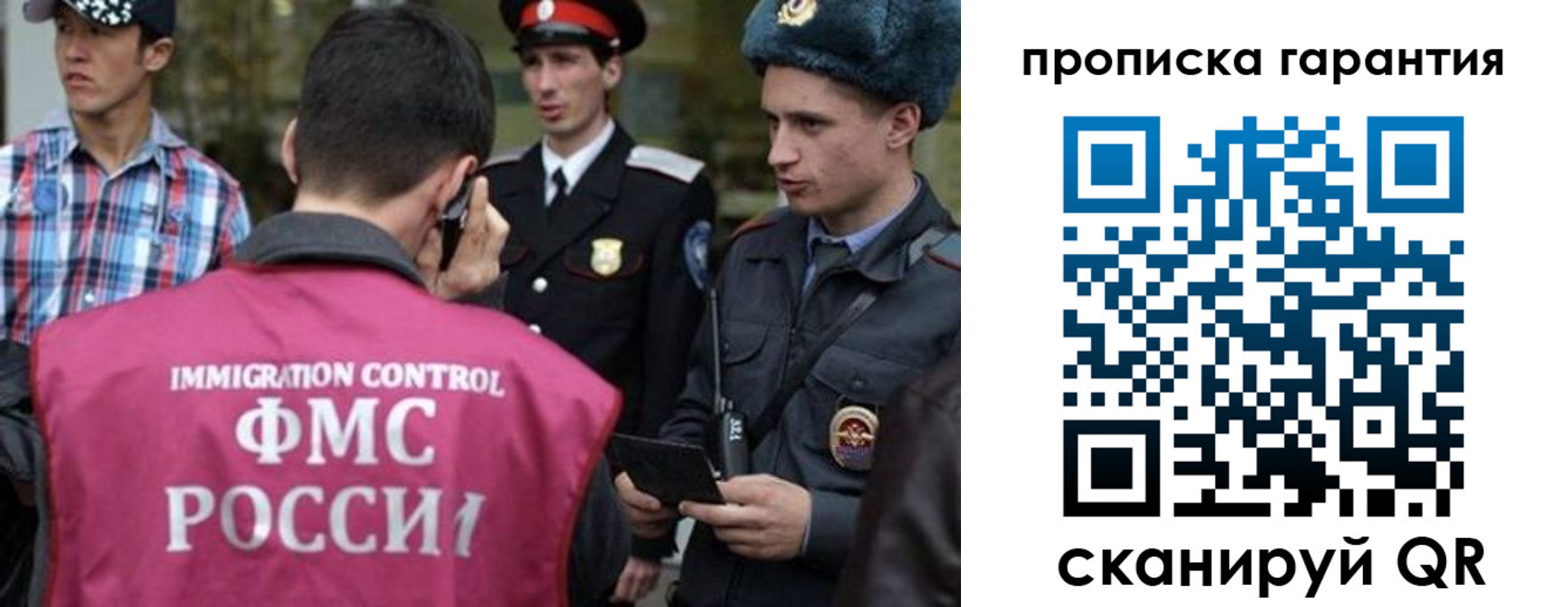 прописка паспорт в Заозёрске