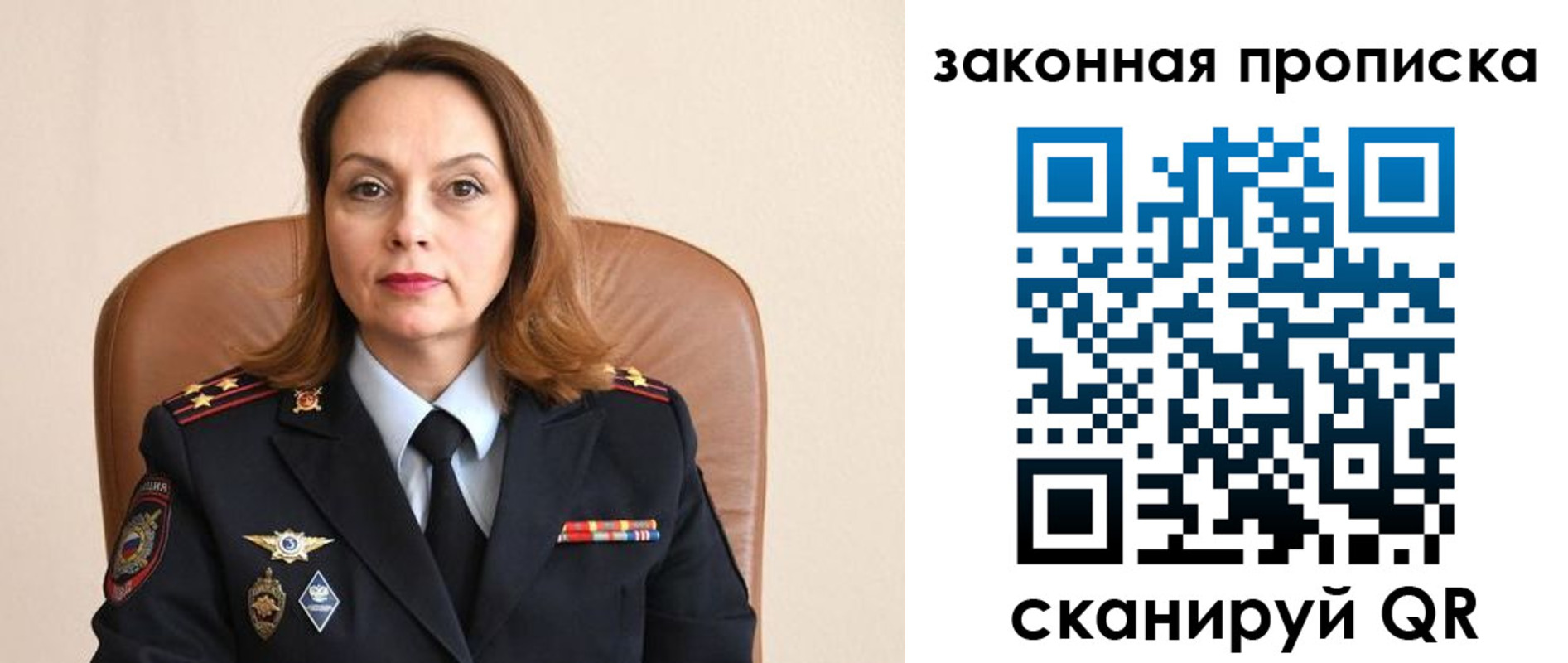прописка паспорт в Заозёрске